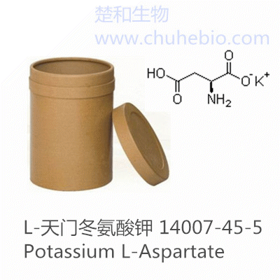 L-天冬氨酸钾14007-45-5