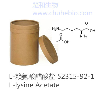 L-赖氨酸醋酸盐|52315-92-1