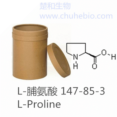 L-脯氨酸|147-85-3