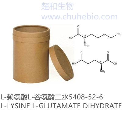 L-赖氨酸 L-谷氨酸二水|5408-52-6