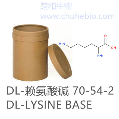 DL-赖氨酸碱|70-54-2